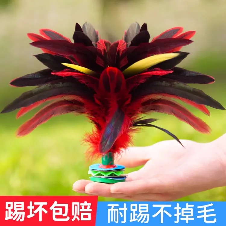 【踢坏包赔】鸡毛毽子儿童小学生踢毽子比赛专用成人腱踺子运动花毽