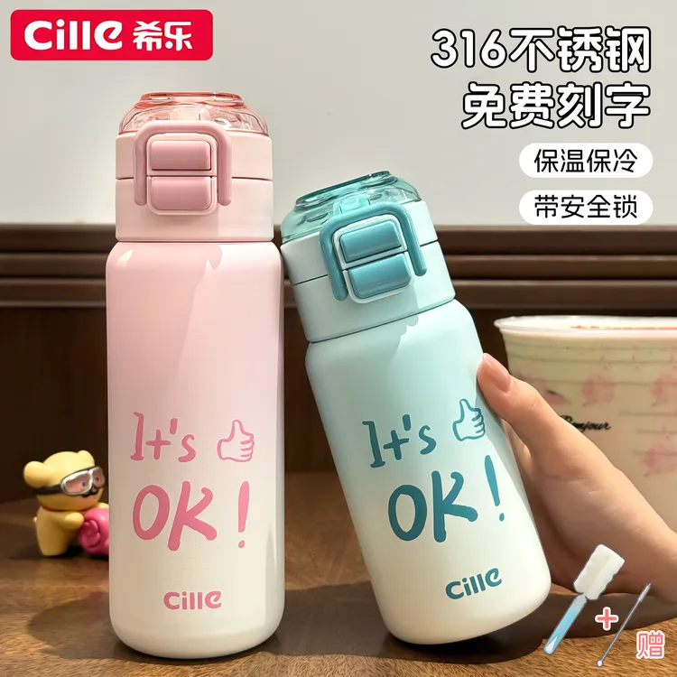 CILLE/希乐学生保温杯高颜值水杯学生杯吸管杯大容量弹跳杯防摔杯