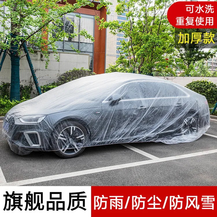 一次性汽车车衣 PE薄膜透明加厚防雨罩车罩 防尘喷漆通用防尘罩