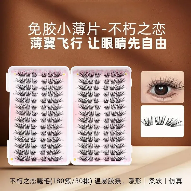 不朽之恋睫毛手工柔软神器隐形新手卷翘温感薄片手工柔软时尚推荐