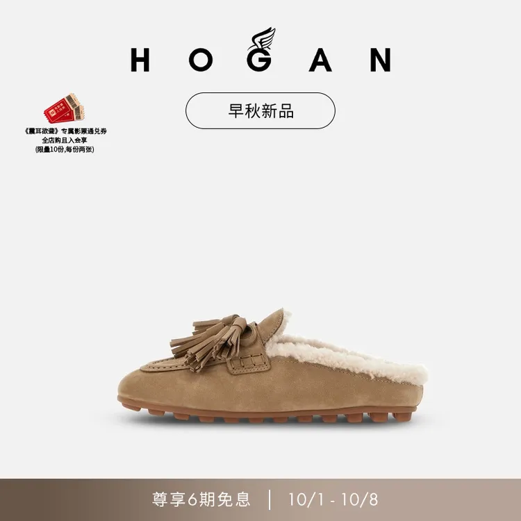 HOGAN女鞋早秋新品Feminine系列H693时尚穆勒鞋休闲鞋