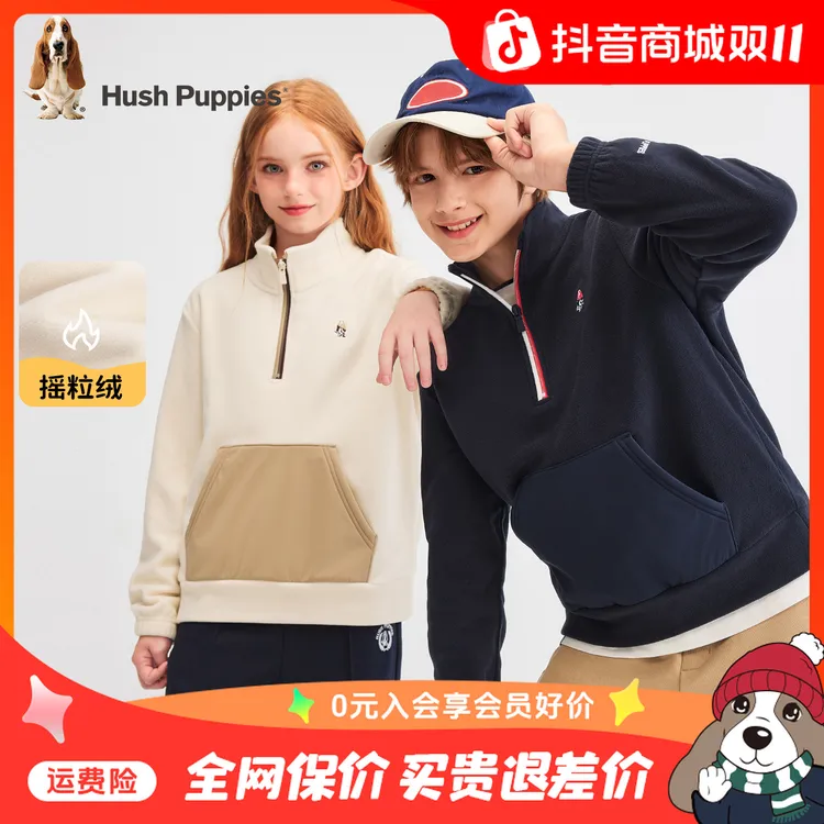 【半拉链摇粒绒卫衣】暇步士童装2025年秋季新款儿童休闲简约