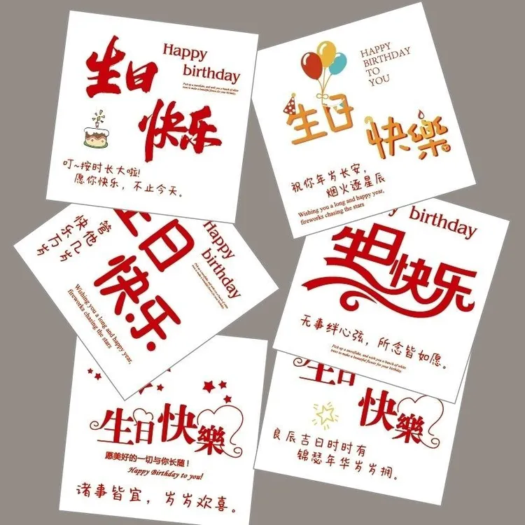 生日快乐花店花束烘焙蛋糕卡片贺卡定制吊卡简约ins礼物鲜花卡片