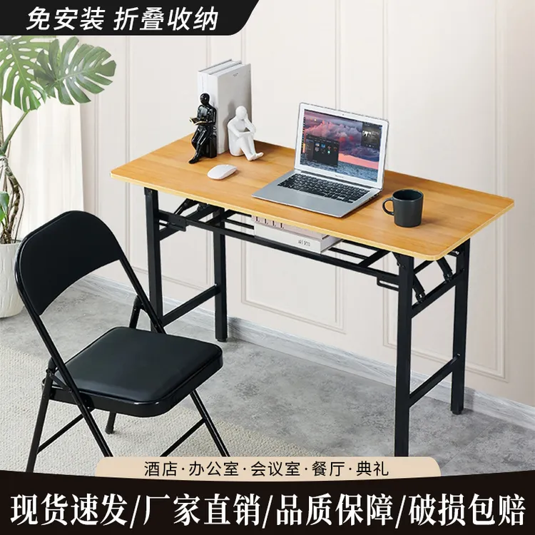 免安装折叠桌电脑桌家用办公会议学习桌子户外摆摊易收纳加强承重