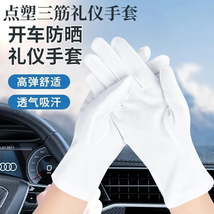 薄三筋高级礼仪白手套演出升旗物业保安开车接待酒店门童礼宾劳保