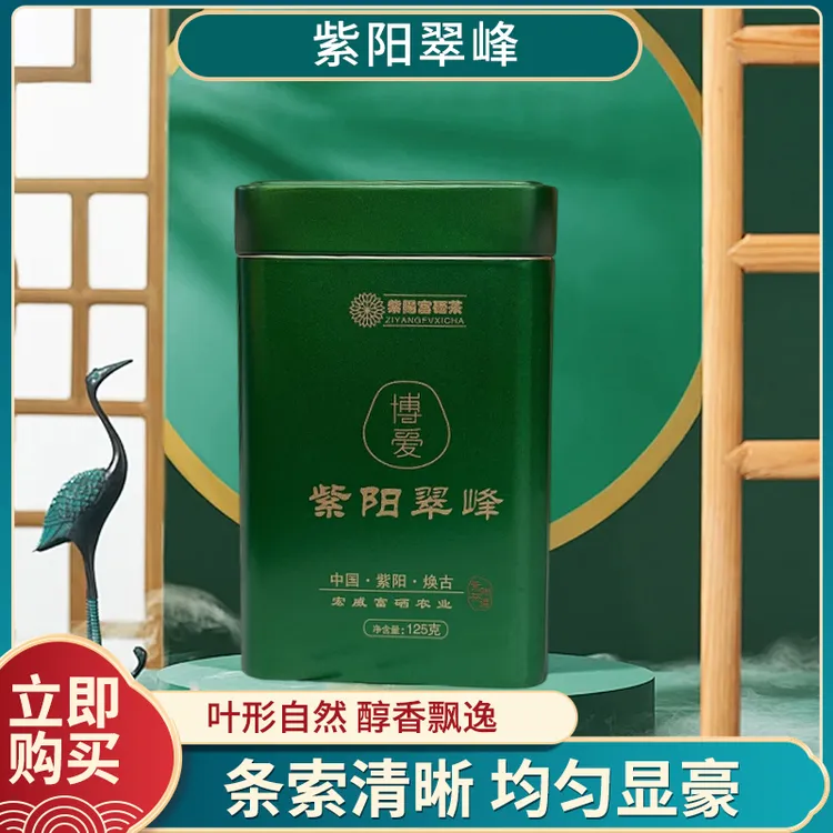 关南小茶4号2025新茶明前一芽一叶紫阳富硒茶口感浓郁芽头爆满