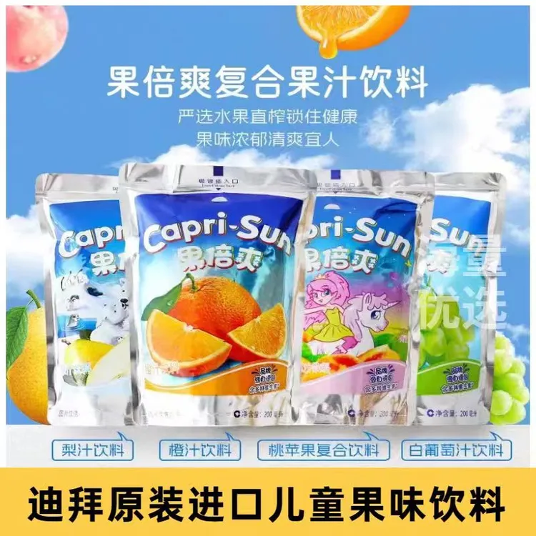 果倍爽果汁饮料200ml*10袋桃苹果汁进口网红休闲饮品批发整箱