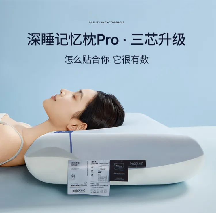 第三代星球同款深睡枕PRO三芯慢回弹记忆棉枕高级感床品枕头枕芯1