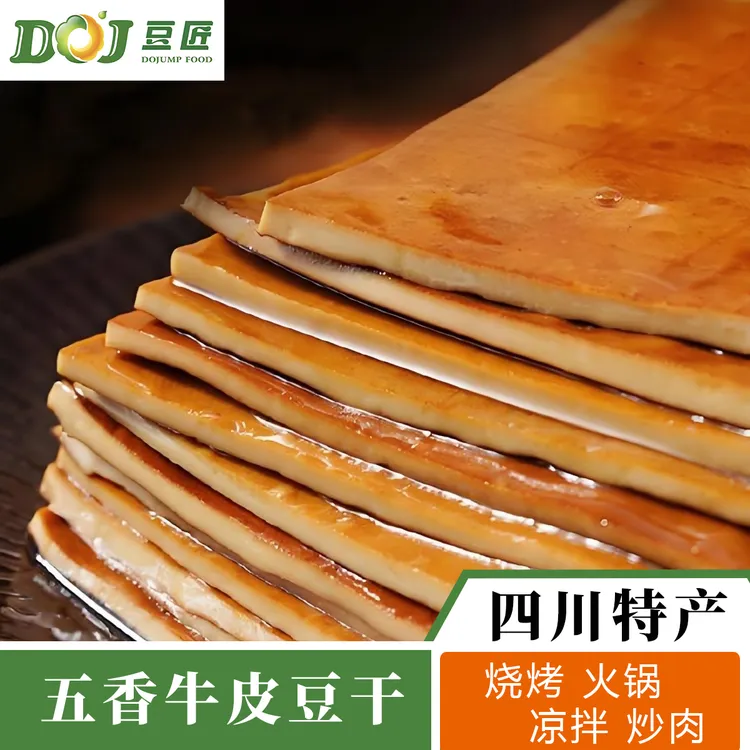 正宗川渝风味牛皮豆干7*11五香即食可用于火锅烧烤凉拌的小零食