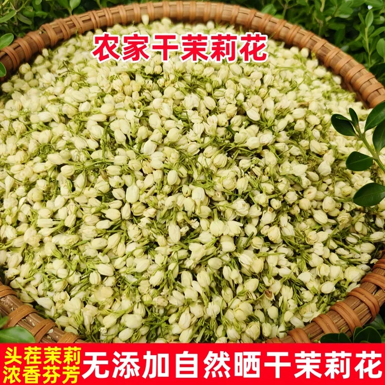 农家无添加晾晒干茉莉花新鲜干花朵可食用花可搭配玫瑰胎菊等泡茶