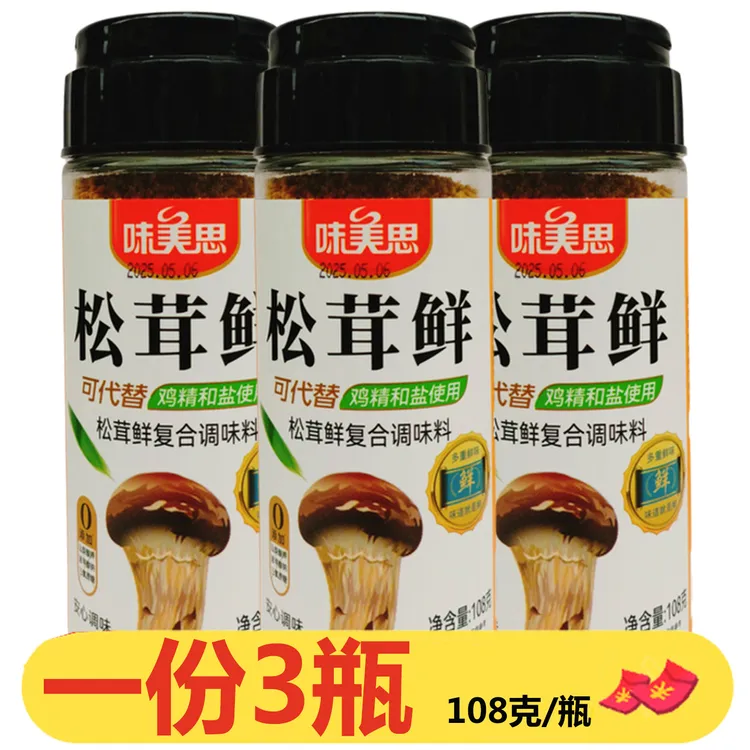 味美思松茸鲜108g*3瓶鲜味提鲜炒菜炖汤增味煲汤松茸鲜复合调味料