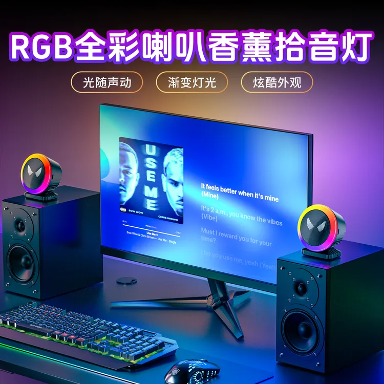 香薰摆件拾音灯节奏灯氛围灯影响灯车载音乐声控车内智能律动感应