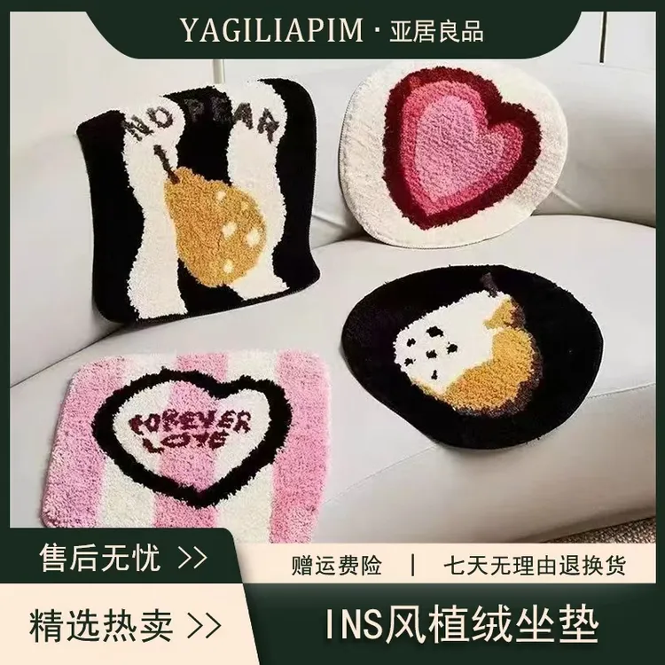 亚居良品/YaJu ins风簇绒防滑椅垫办公室久坐屁垫学生多功能地垫