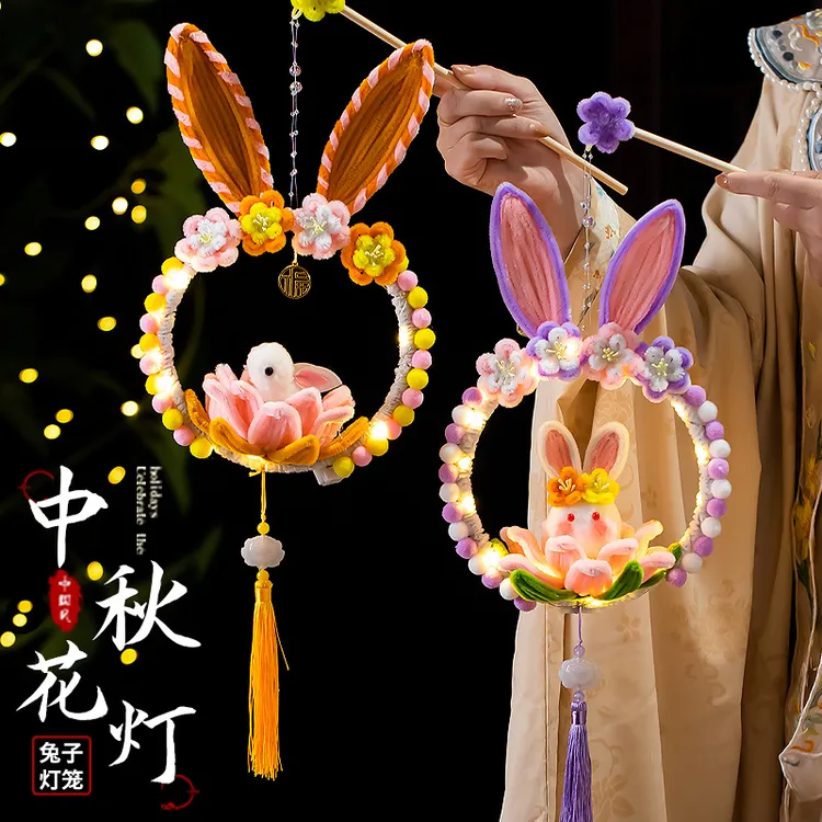 中秋节兔子灯笼莲花灯扭扭棒手工diy材料儿童手提发光灯笼荷花灯
