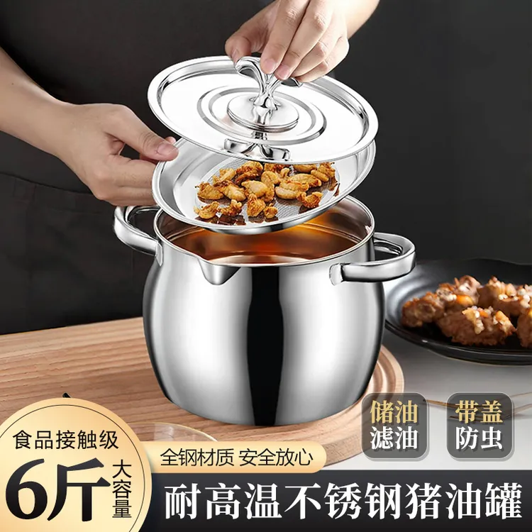 凯旺带滤网猪油桶猪油罐双耳猪油锅不锈钢带盖防尘家用大容量油罐