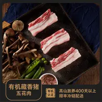 丽水有机高山藏香猪