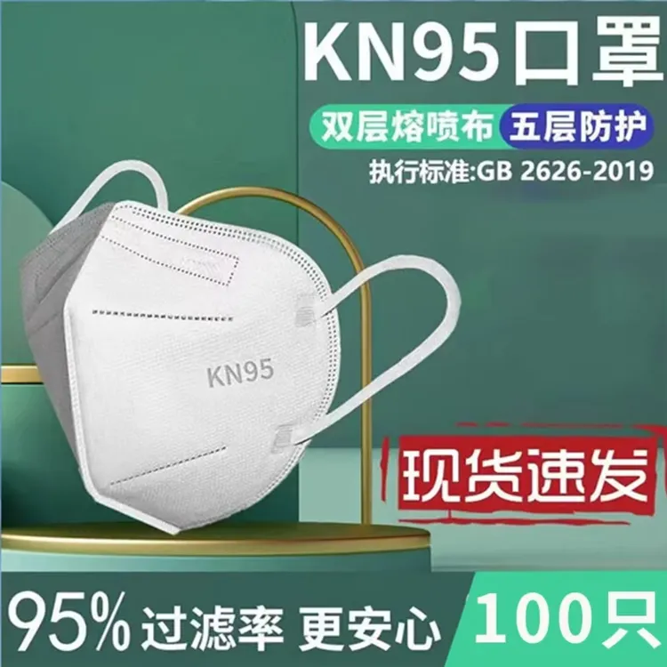 【新国标95】一次性5层95防护3D立体口罩商品图