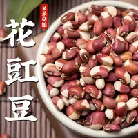 【花豇豆1斤】粉糯香农家新货花饭豆做豆沙馅煲粥炖肉打豆浆白豇豆