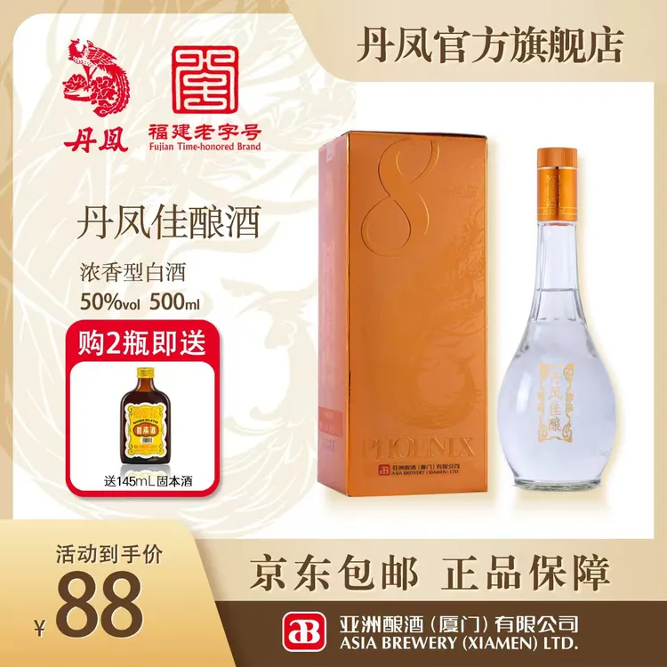 丹凤【8星臻品佳酿】50度浓香型高粱酒纯粮酿造口粮酒500ml