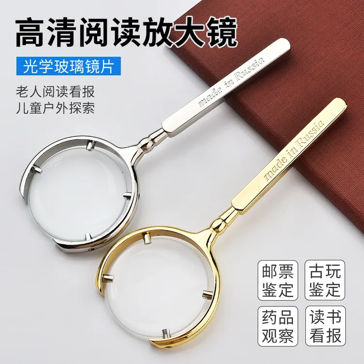 【外贸单】开口月牙手持放大镜老人学生阅读金属摄像古装拍戏道具