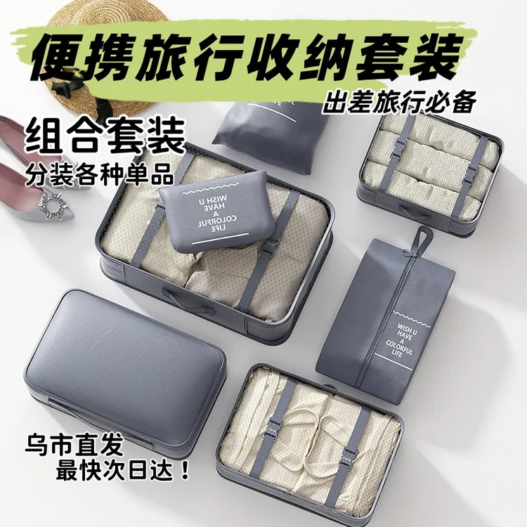 新疆包邮哥旅行手提内衣包收纳牛津布行李箱衣服物整理内衣鞋分装