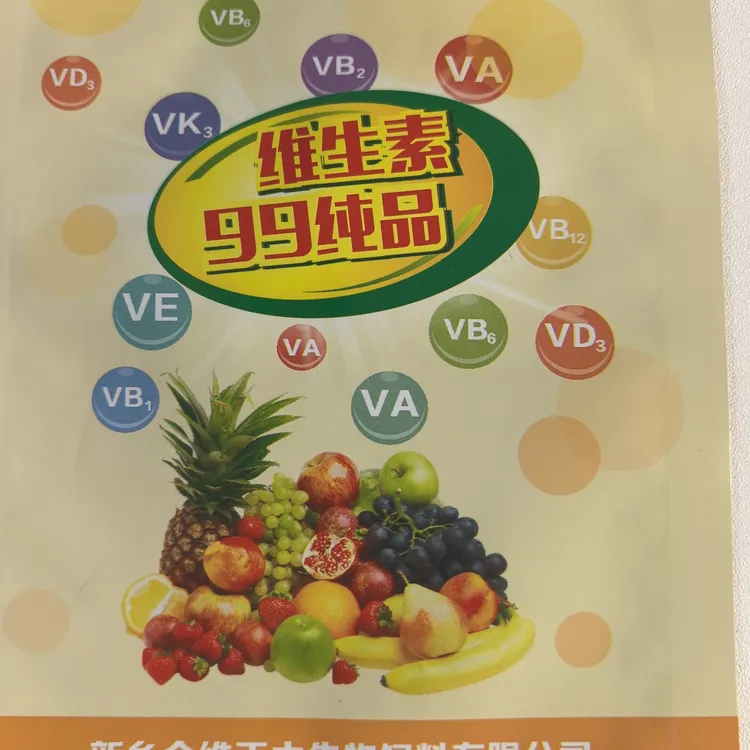 饲料维生素E鸡鸭鹅维生素预混料维生素D3饲料添加剂维生素添加剂