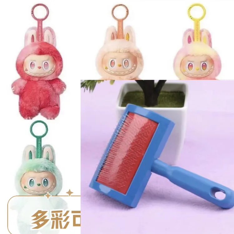 夏季高端货毛绒玩具3.0公仔梳毛护理刷(下单送公仔)
