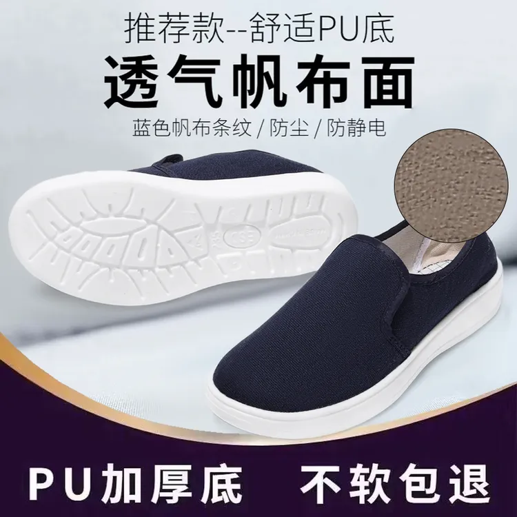 男女款防静电软底加厚无尘透气舒适车间劳保工作鞋防静电鞋劳保鞋