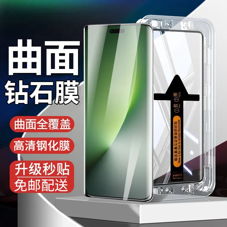 适用荣耀magic8pro秒贴钢化膜防窥 荣耀Magic8Pro手机膜曲面屏膜