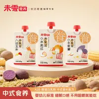 【未零食养】小米南瓜八珍五红米乳泥粥 宝宝米糊 婴幼儿辅食泥粥D