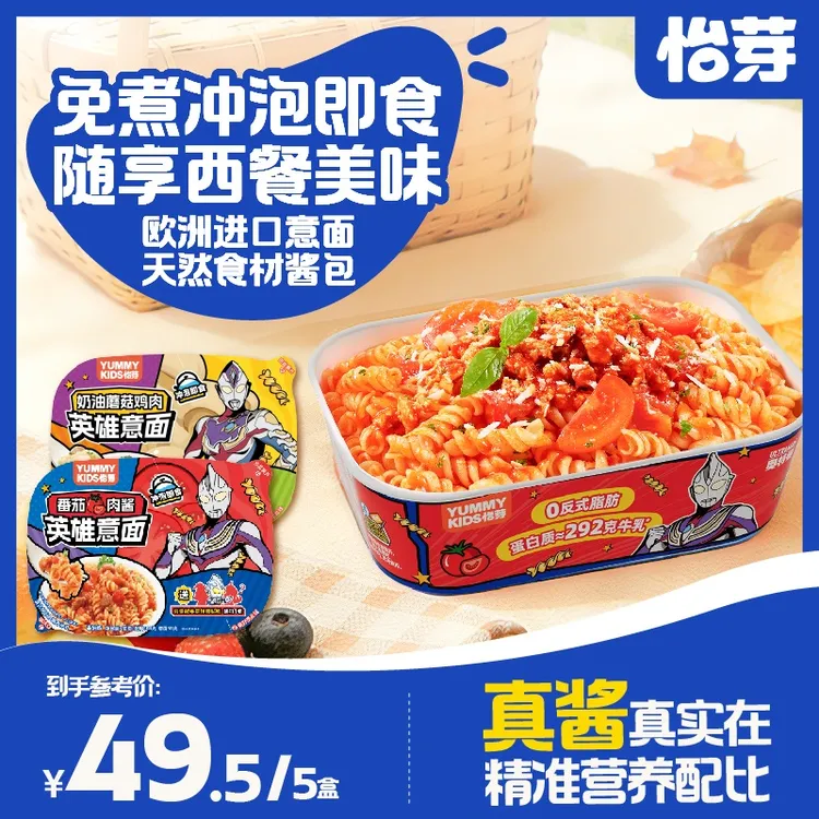 怡芽奥特曼冲泡意面免煮免洗碗营养3/5盒装×108g/盒