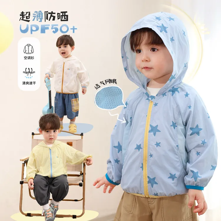 【LUSONBABY】超薄防晒宝宝夏季透气防晒外套婴童防晒服BY638012