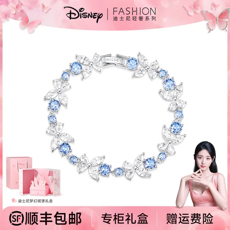 迪士尼女士手链生日礼物送女友满闪蝴蝶闺蜜设计高级感小众手链女