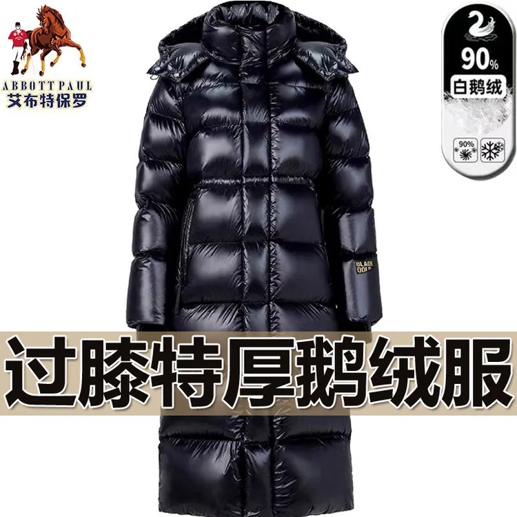 保罗超厚鹅绒羽绒服男女2025新款冬季极寒-40℃黑金长款过膝-脚踝