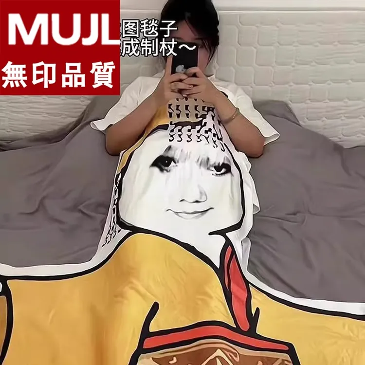 时尚日本百搭搞笑搞怪皇帝龙图毛毯空调被不规则毛绒睡毯学生宿舍