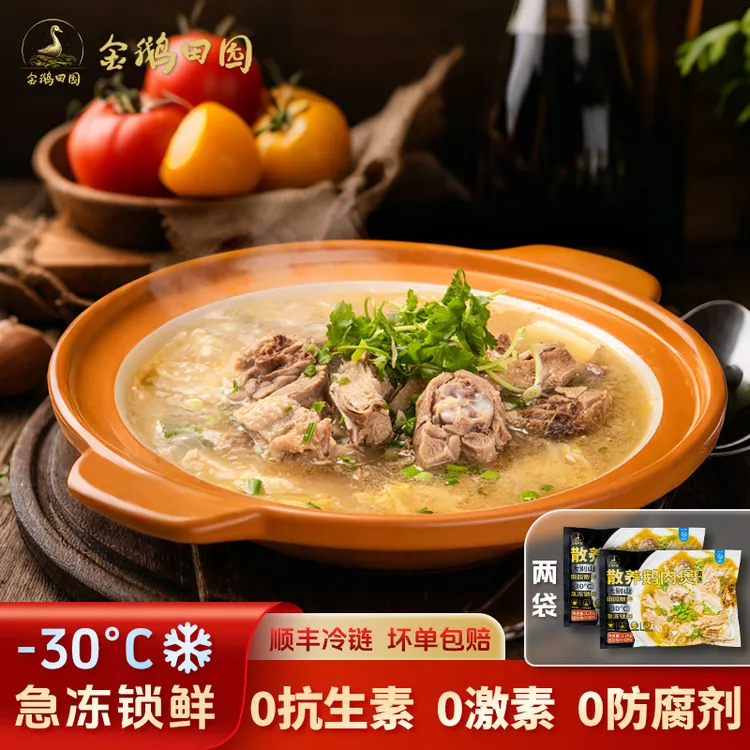 【涵雅食光拍1到手2袋】金鹅田园散养鹅肉煲（清汤） 大别山鹅块火锅