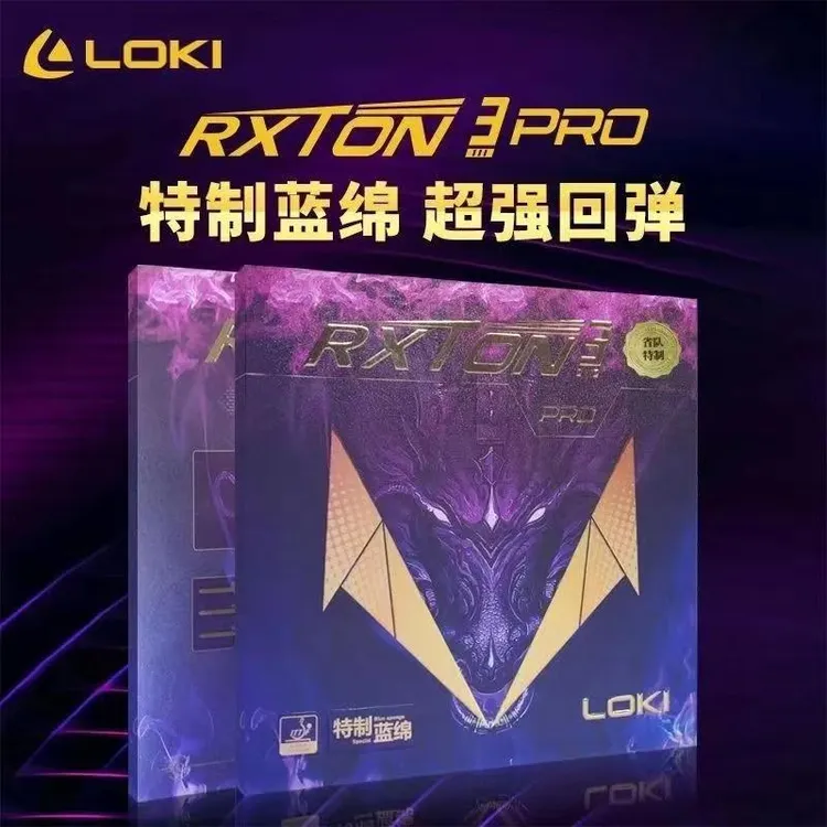 LOKI雷神锐龙3Pro锐龙3粘性胶皮省队特制蓝海棉弹性专业级套胶