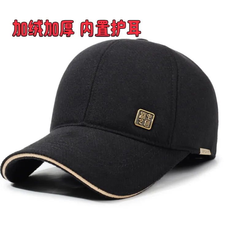 【冬季保暖加绒加厚】户外休闲保暖中老年时尚护耳棒球帽