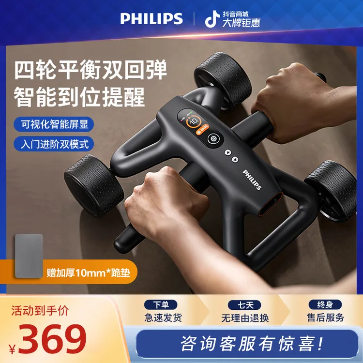 飞利浦智能健腹轮2025新款自动回弹四轮男女士卷腹肌训练器