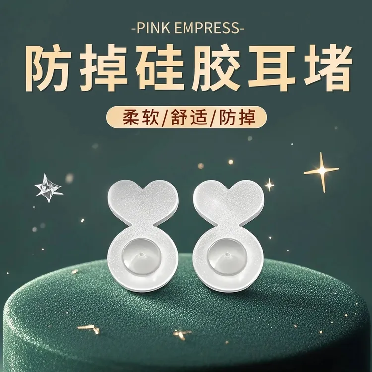 非金属硅胶耳饰 硅胶支撑防外翻下垂耳钉后塞耳环固定提升耳骨扣