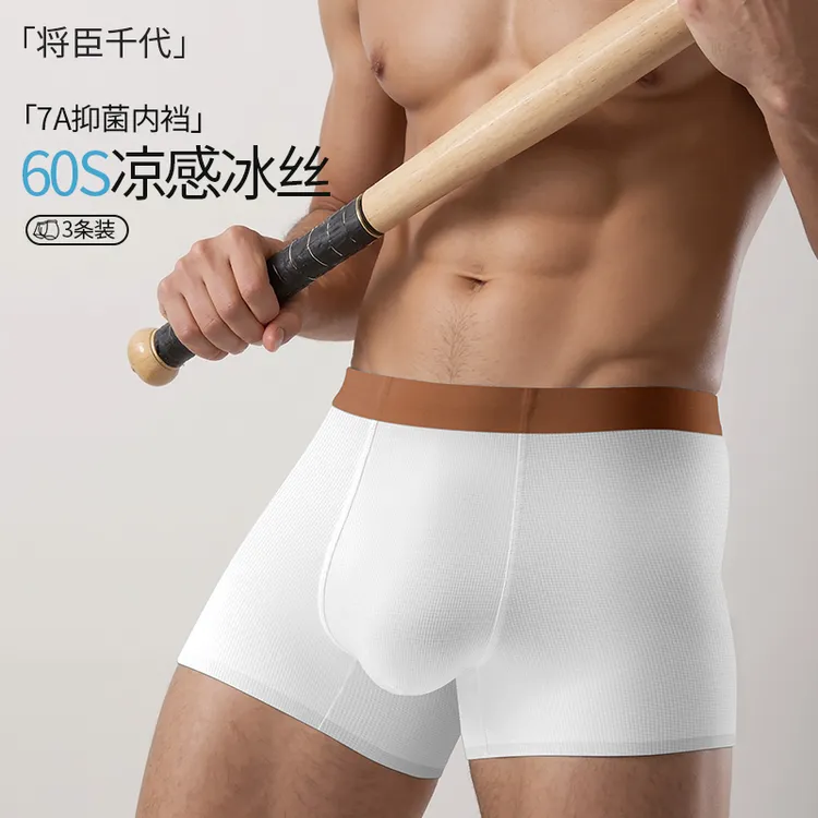 潮流2025新款冰丝男士内裤华夫格无痕内裤夏季透气抗菌裆运动短裤