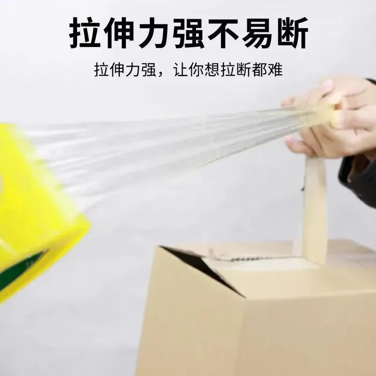 大卷透明胶带胶带打包快递打包封箱专用白色高粘度不易断封口胶布