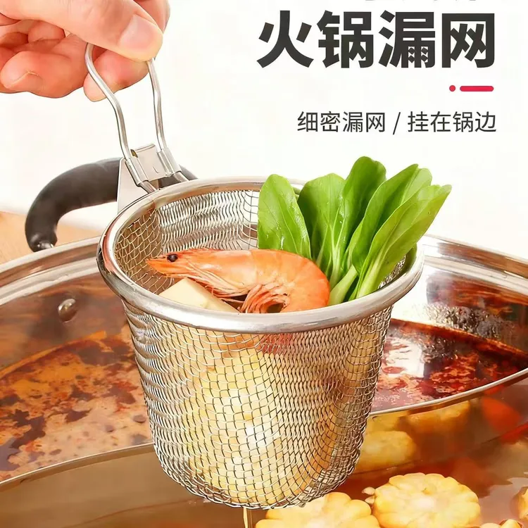 【拍一发二】不锈钢火锅漏勺过滤网家用厨房油炸滤勺捞面勺滤网勺