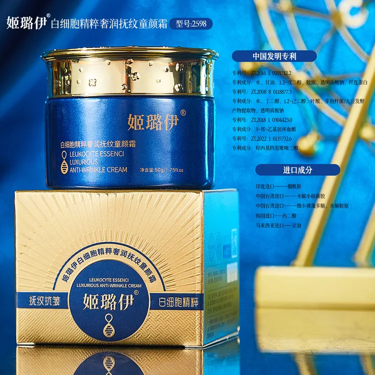 白细胞精粹奢润抚纹童颜霜（到手6瓶）