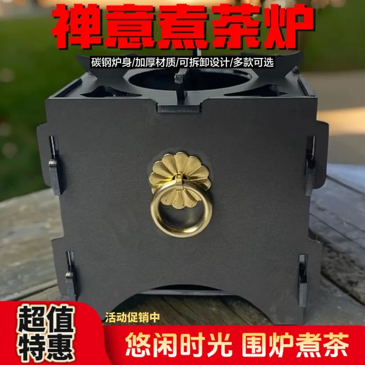 户外卡片酒精炉便携可拆卸煮茶炉野餐炉头露营野炊野营炉小炭炉