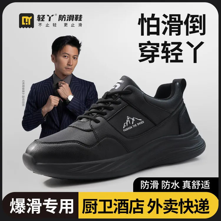 轻丫厨师鞋防滑鞋防水皮鞋酒店厨房防油滑2025新款开车休闲鞋秋冬