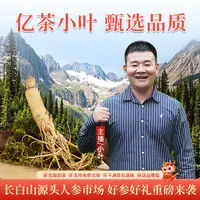 《勿拍》长白山人参源头市场，均支持试喝 有问题联系小黄车客服