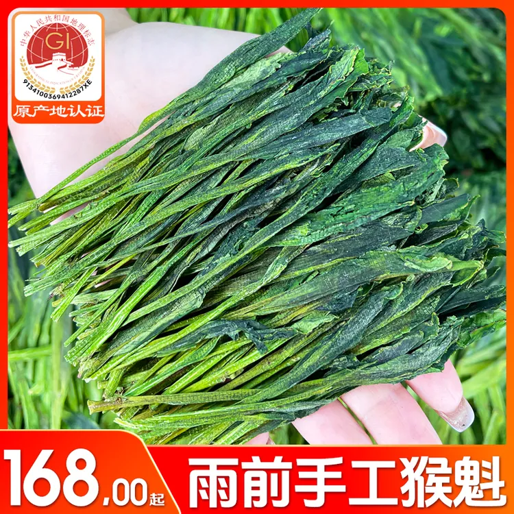 【2025头春太平猴魁】正宗雨前新茶黄山手工捏尖浓香耐泡鲜爽兰花香