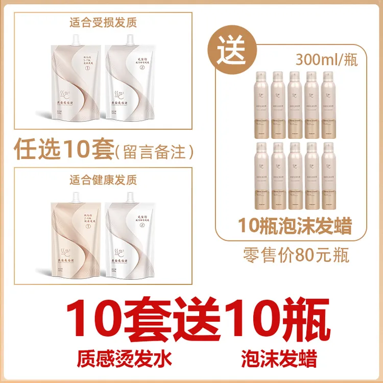 丝艺质感烫无损烫持久定型【热烫数码烫】全新升级温和套盒发廊