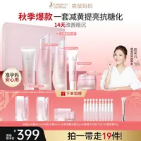 【提亮护肤】袋鼠妈妈光感水乳送礼盒准孕妇补水减黄抗皱抗氧推荐